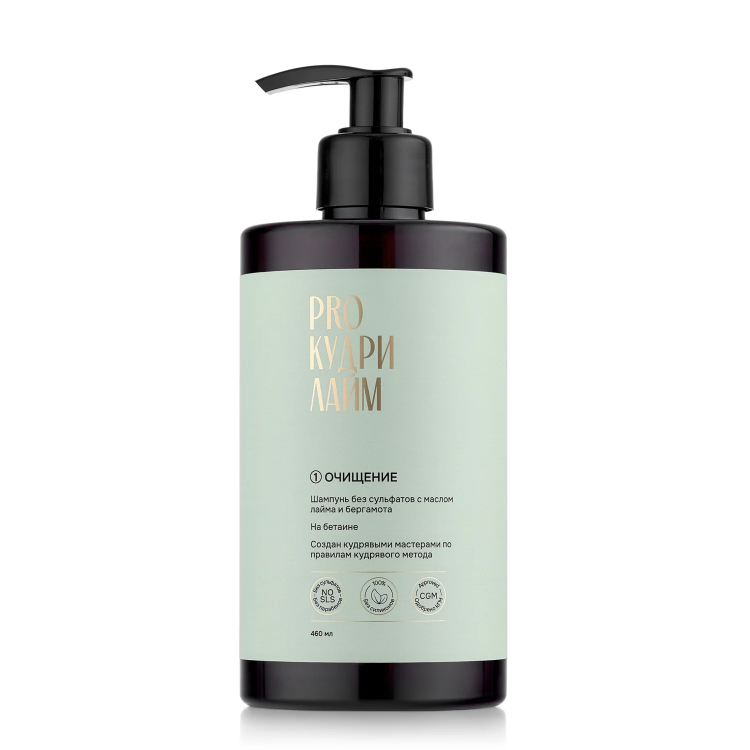 Шампунь для кудряшек без сульфатов / 460 мл
