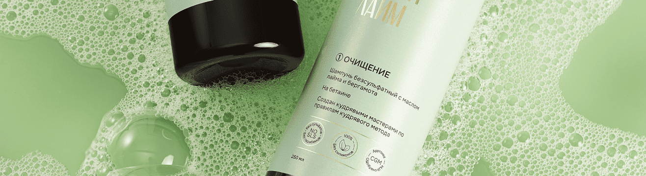 ПроКудри очищение ваша косметика